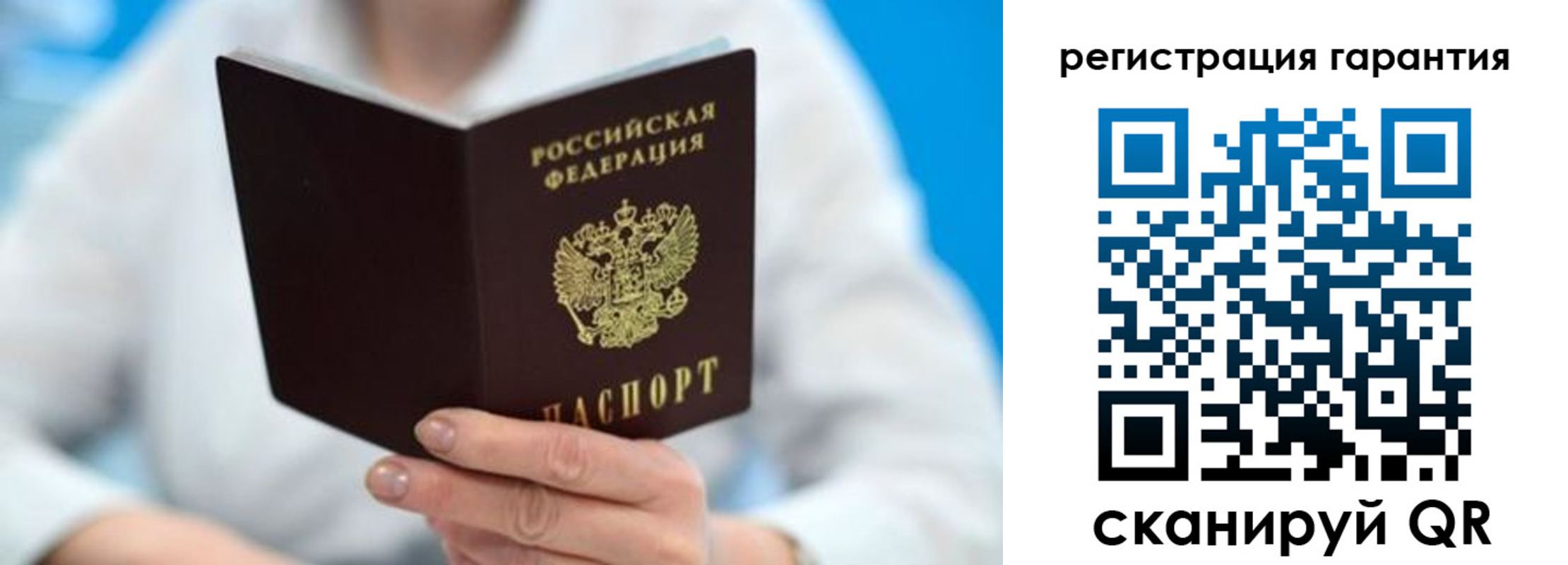 прописка паспорт в Ногинске