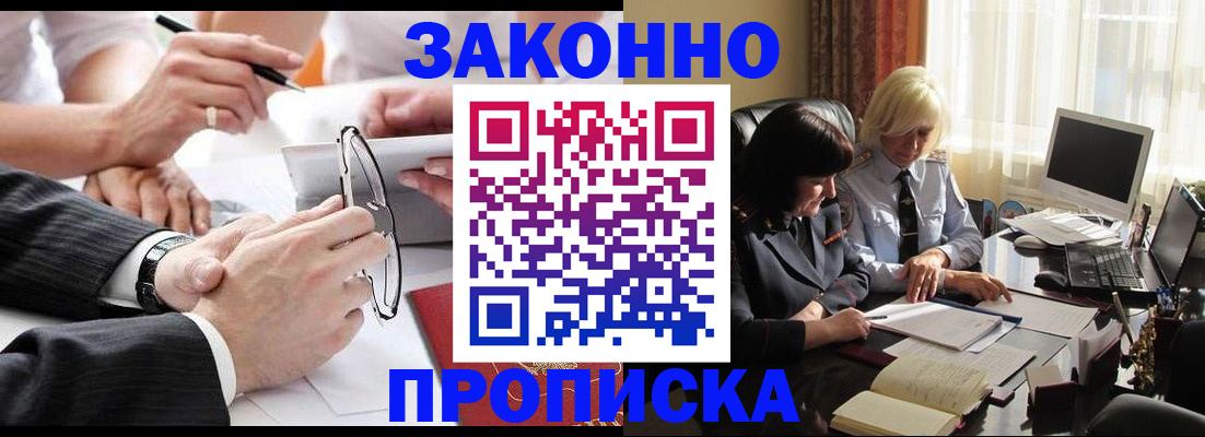 временная регистрация гарантия в Ногинске