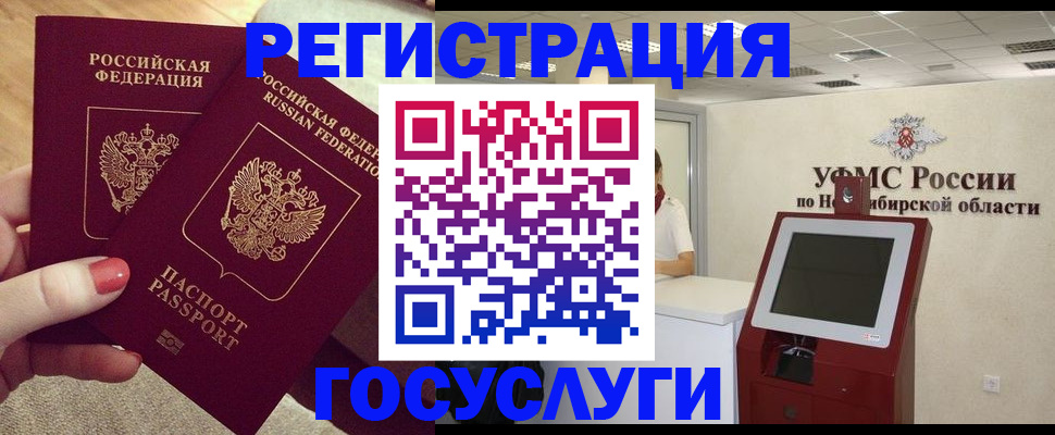 прописка поиск в Ногинске