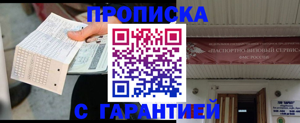 найти адрес прописки в Ногинске