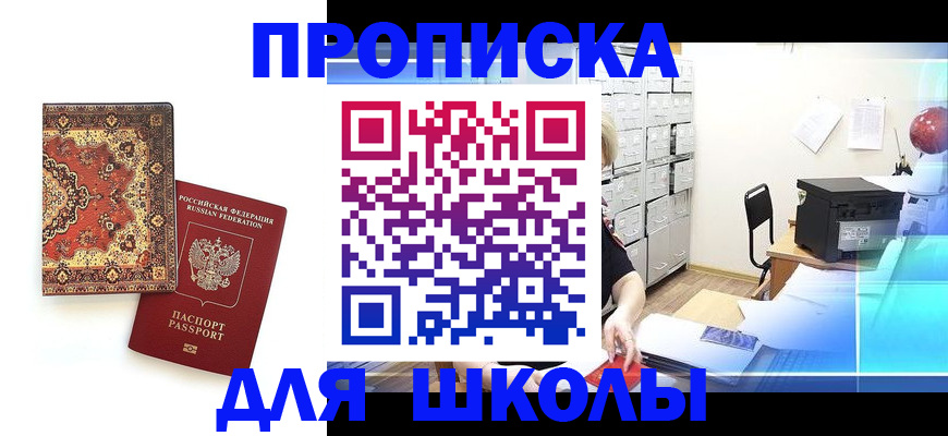 временная регистрация собственник в Ногинске