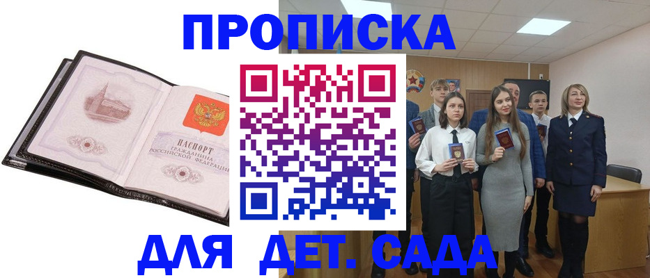 прописка для кредита в Ногинске