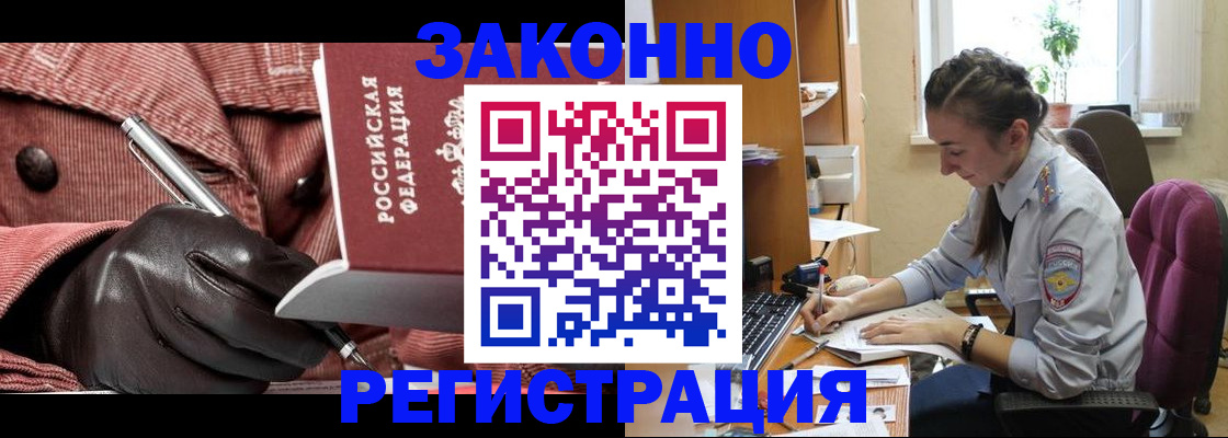временная регистрация в квартире в Ногинске